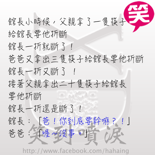 館長小時候的勵志故事🤣