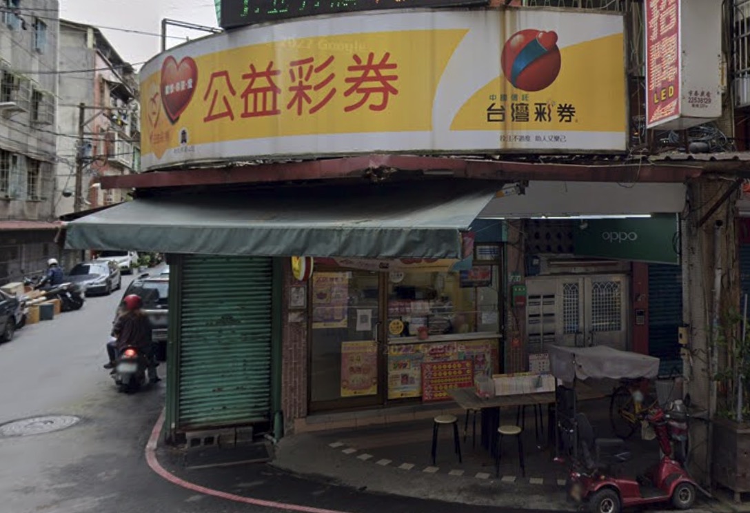 展財彩券行🏆累積開出頭獎次數：1次🏆新北市》板橋區