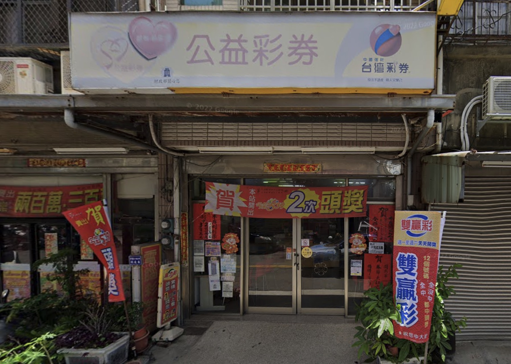 113年5月13日 第113000115期 今彩539 頭獎商店 臺中市－千帥彩券行