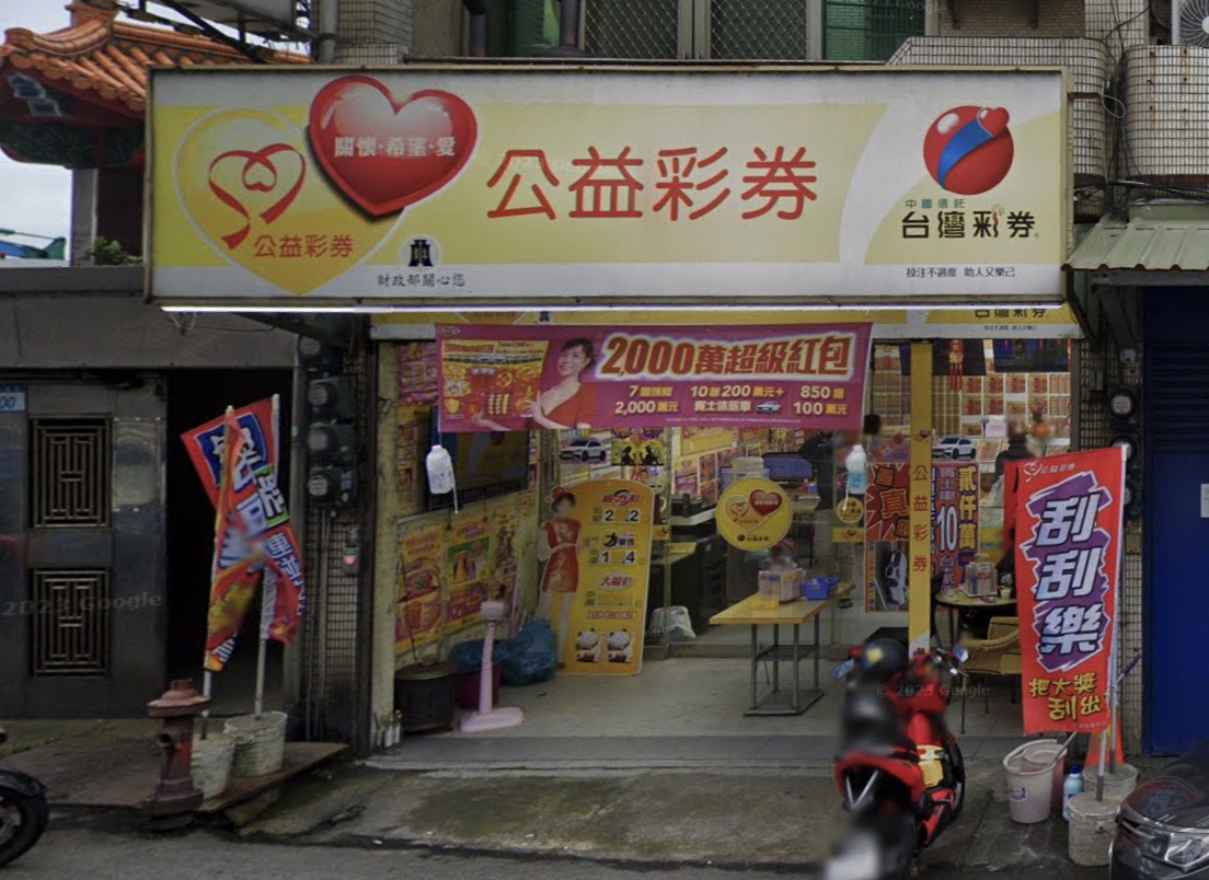 尚發投注站🏆累積開出頭獎次數：1次🏆桃園市》大園區