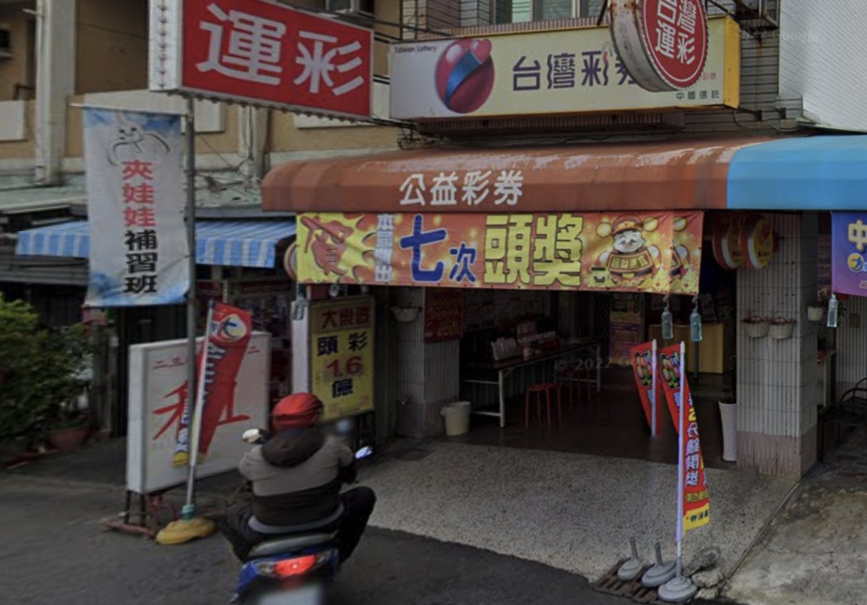 113年6月15日 第113000144期 今彩539 頭獎商店 臺南市－聯發彩券行 中２注