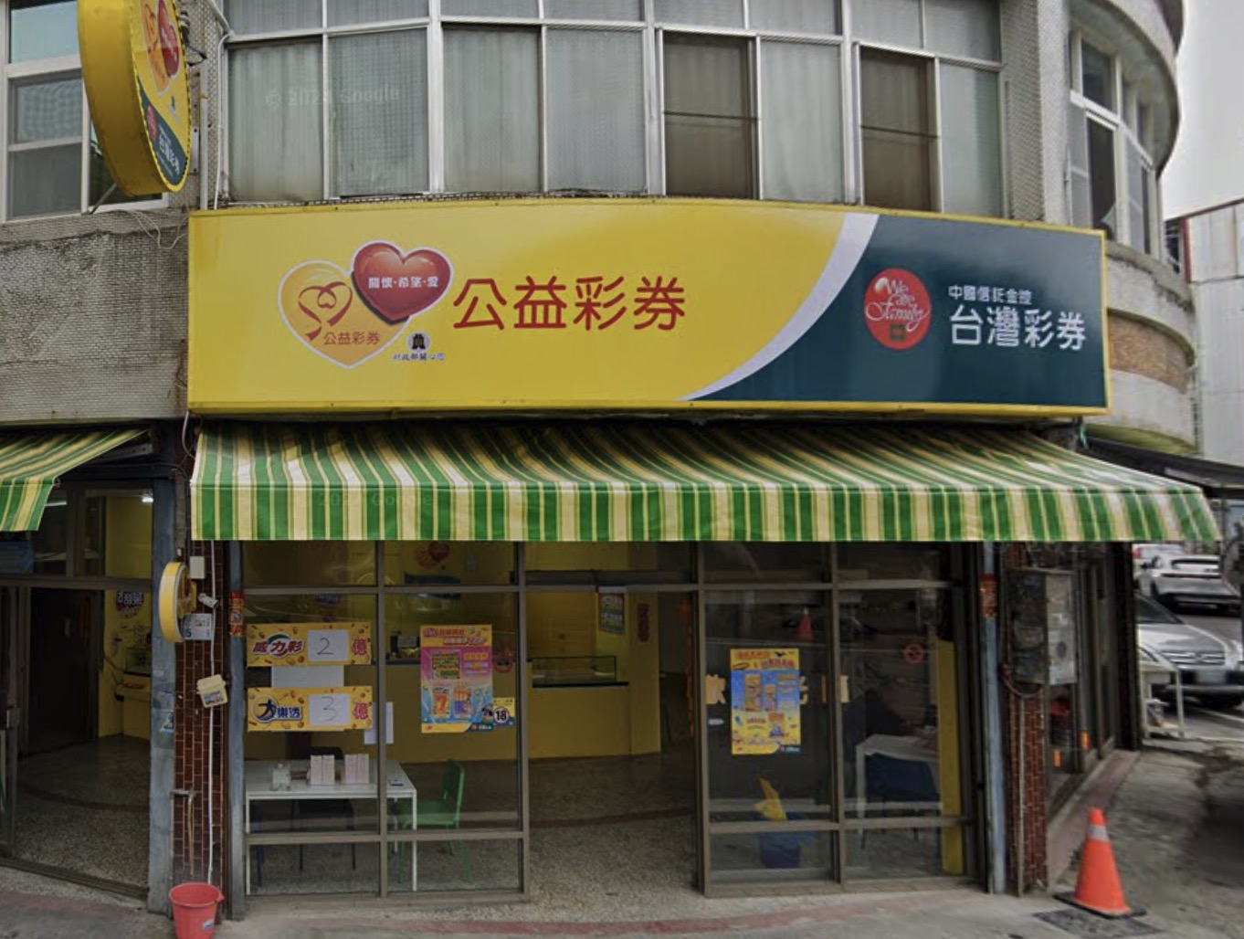 113年7月26日 第113000073期 大樂透 頭獎商店 屏東縣－中興彩券行