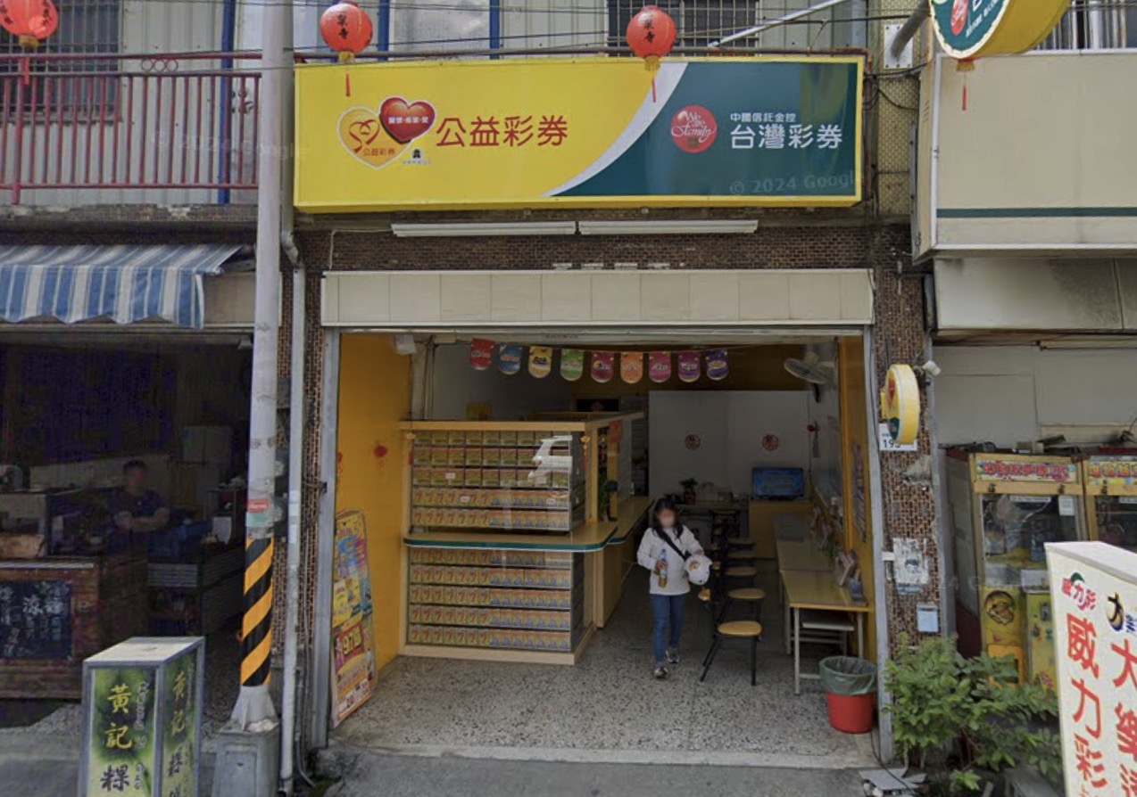 113年8月9日 第113000191期 今彩539 頭獎商店 屏東縣－福德發彩券行