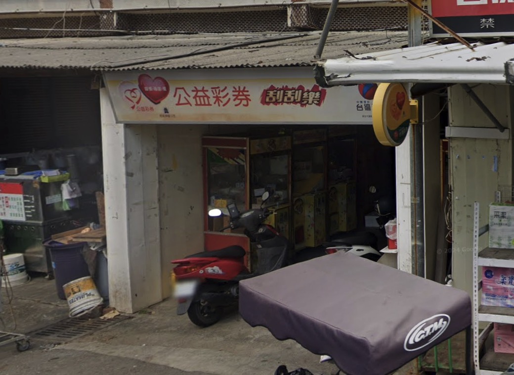 來來來彩券行🏆累積開出頭獎次數：1次🏆雲林縣》口湖鄉