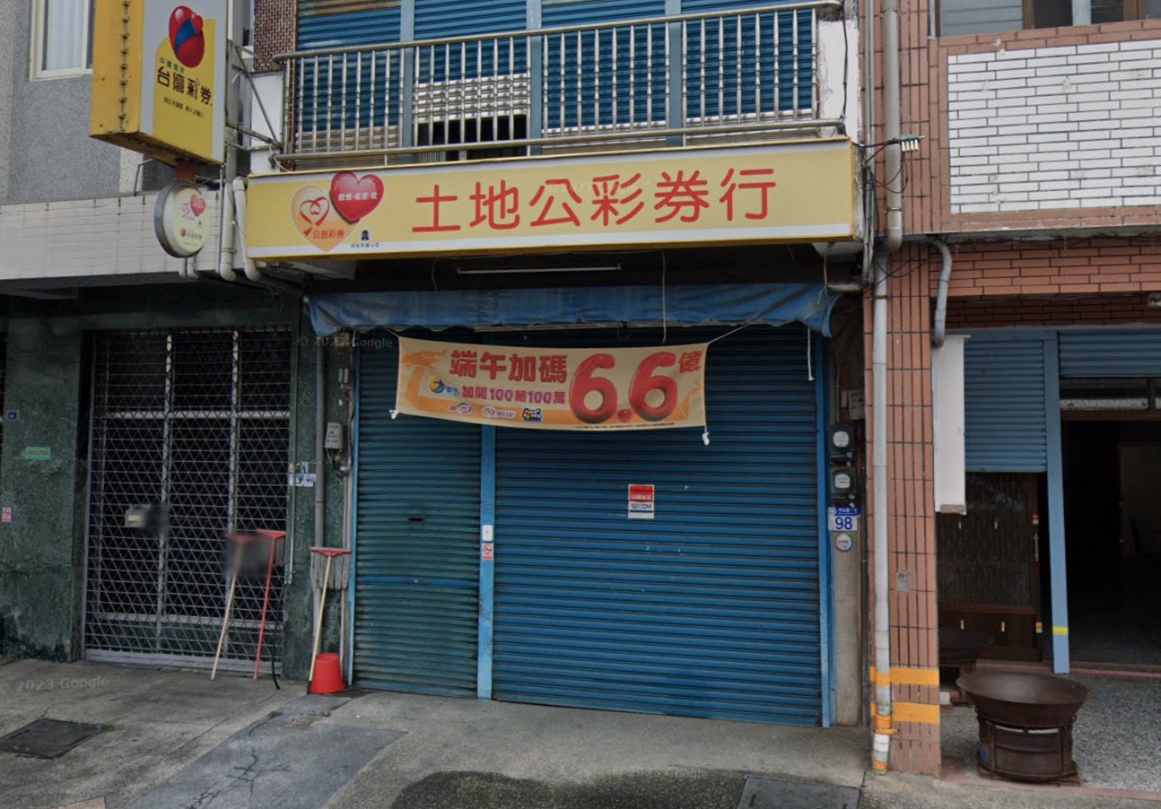 錢送你彩券行🏆累積開出頭獎次數：1次🏆花蓮縣》瑞穗鄉