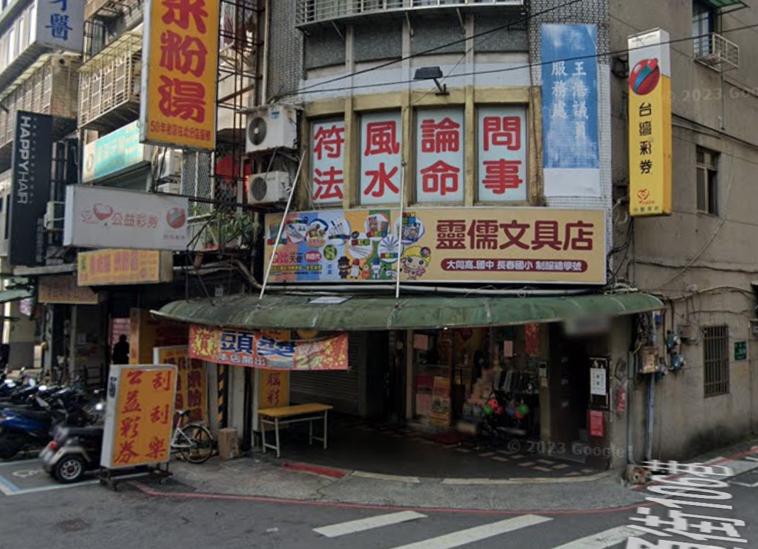 114年2月6日 第114000034期 今彩539 頭獎商店 臺北市－財滿貫彩券行