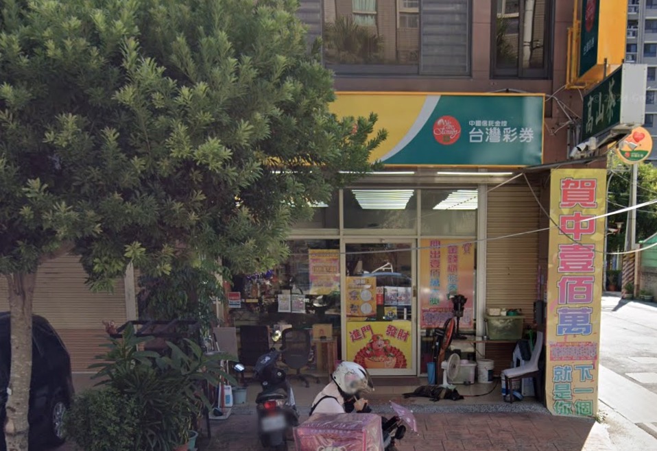 金錢櫃彩券行🏆累積開出頭獎次數：1次🏆桃園市》楊梅區