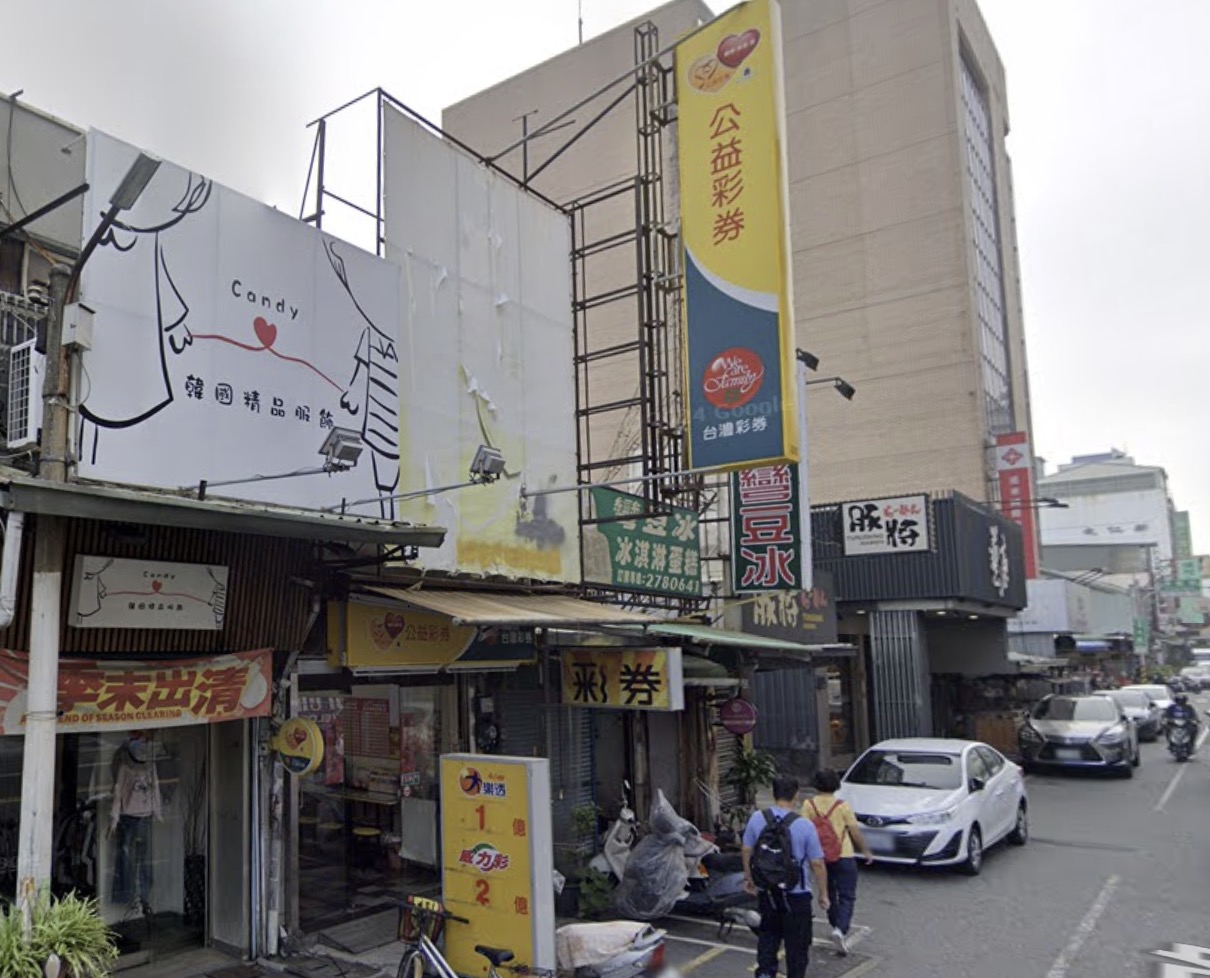 一來發彩券行🏆累積開出頭獎次數：1次🏆嘉義市》東區