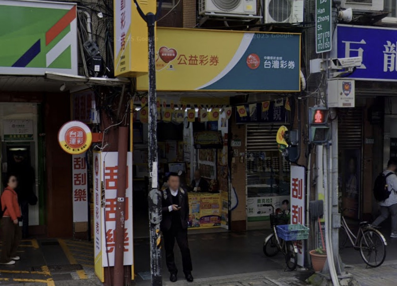 114年2月25日 第114000051期 今彩539 頭獎商店 臺北市－日日發商行 中2注