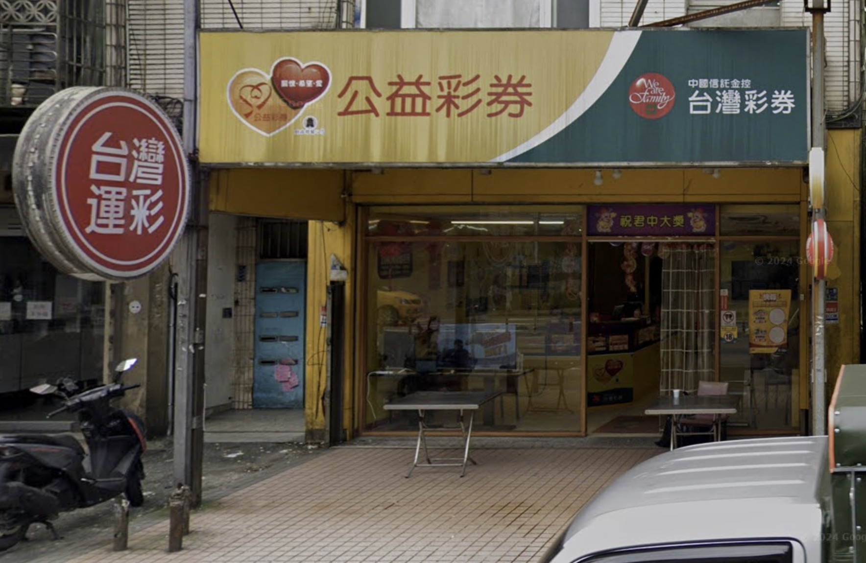 金再來彩券行🏆累積開出頭獎次數：1次🏆基隆市》安樂區