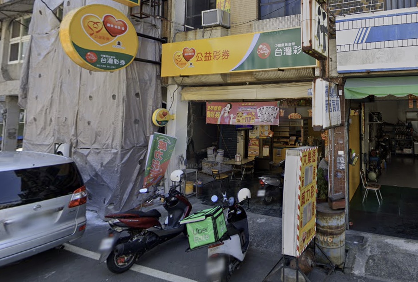 億富彩券行🏆累積開出頭獎次數：1次🏆屏東縣》潮州鎮