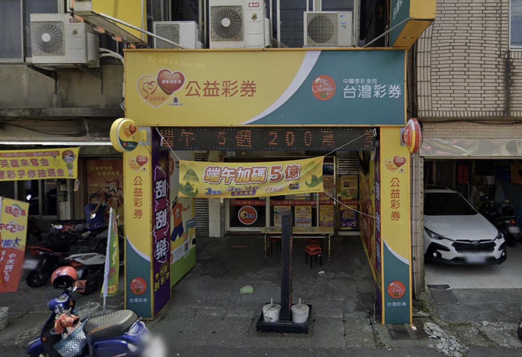 龍盈彩券行🏆累積開出頭獎次數：1次🏆桃園市》新屋區