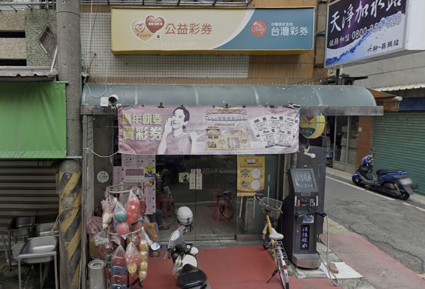 蒜頭好彩運彩券站🏆累積開出頭獎次數：1次🏆嘉義縣》六腳鄉