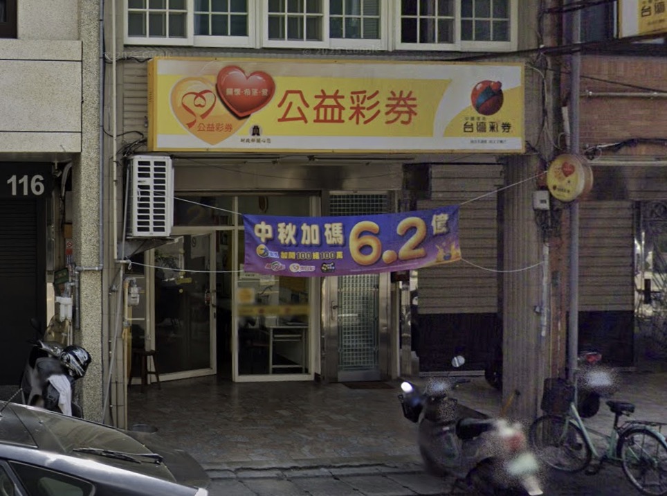 114年5月6日 第114000050期 大樂透 頭獎商店 桃園市－幸運鑫投注站