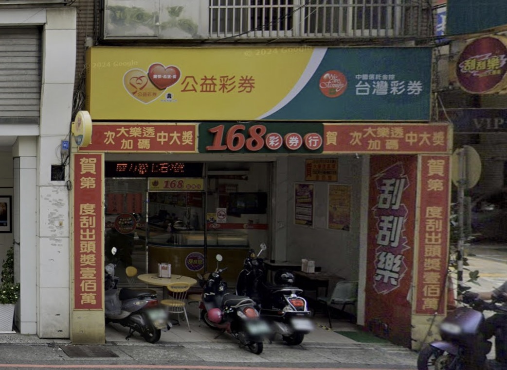 114年6月13日 第114000144期 今彩539 頭獎商店 桃園市－一六八彩券行