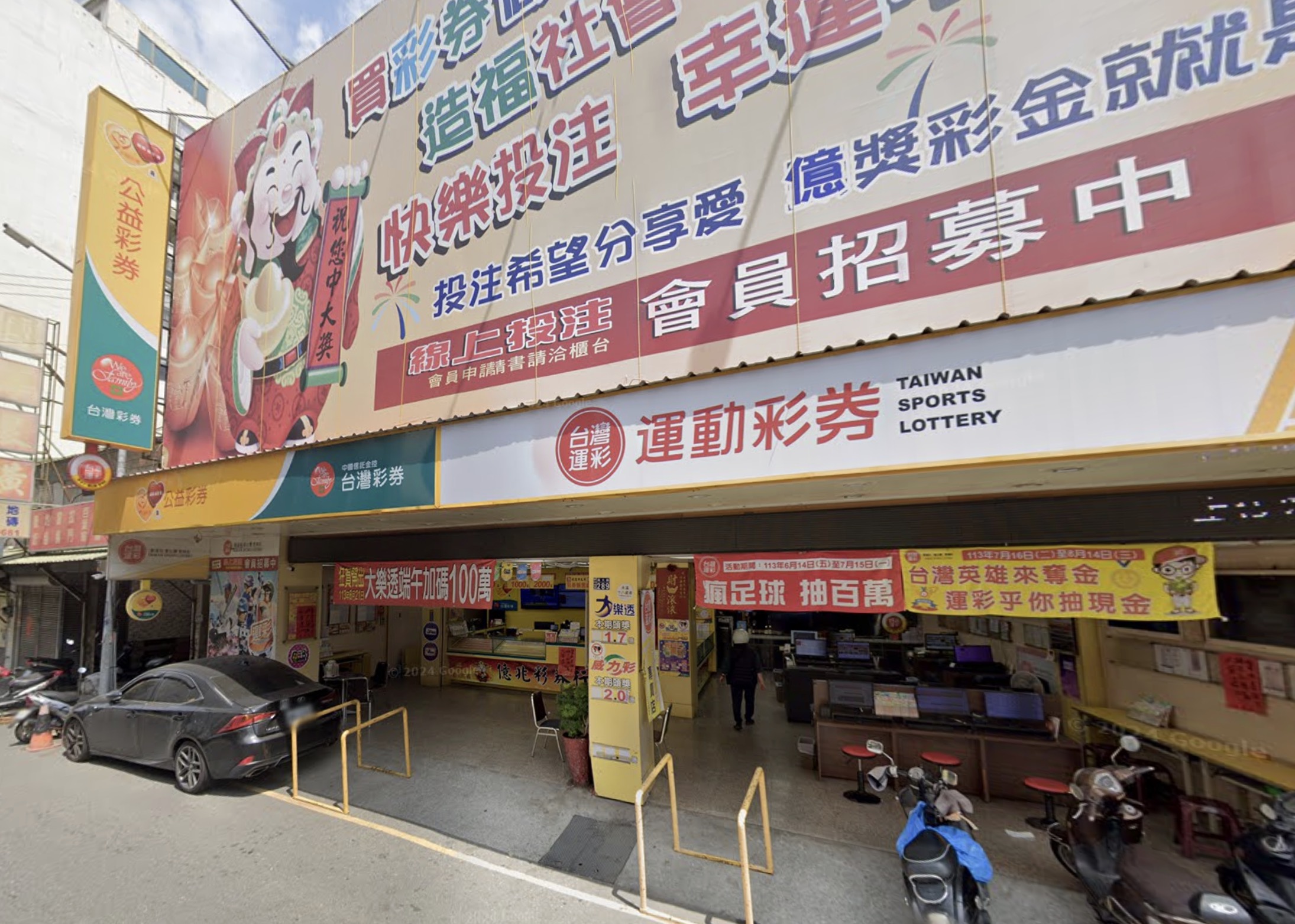 114年6月16日 第114000146期 今彩539 頭獎商店 新竹市－億兆彩券行
