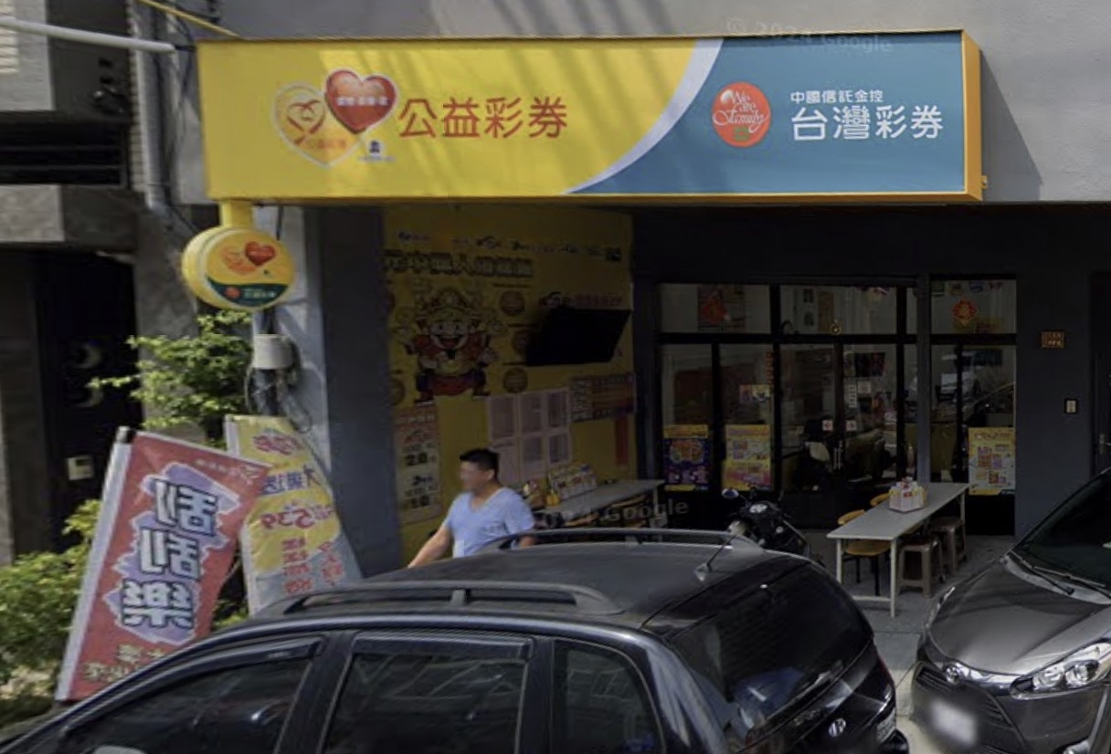 114年7月22日 第114000177期 今彩539 頭獎商店 臺中市－益來彩券行