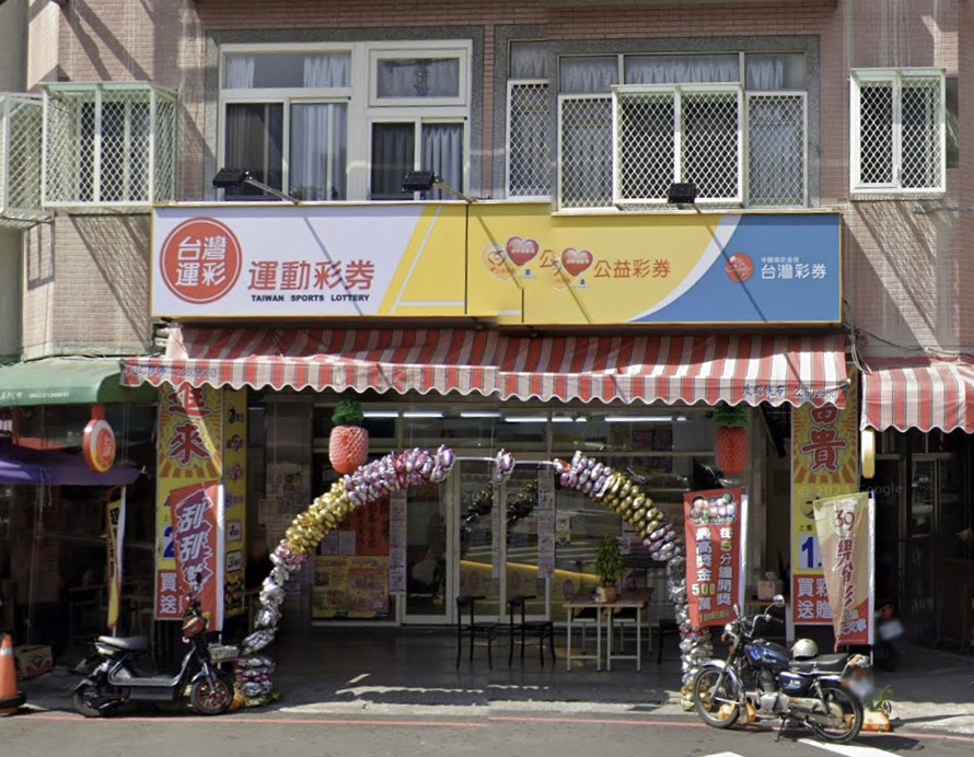 114年8月7日 第114000191期 今彩539 頭獎商店 臺中市－進來富貴彩券行