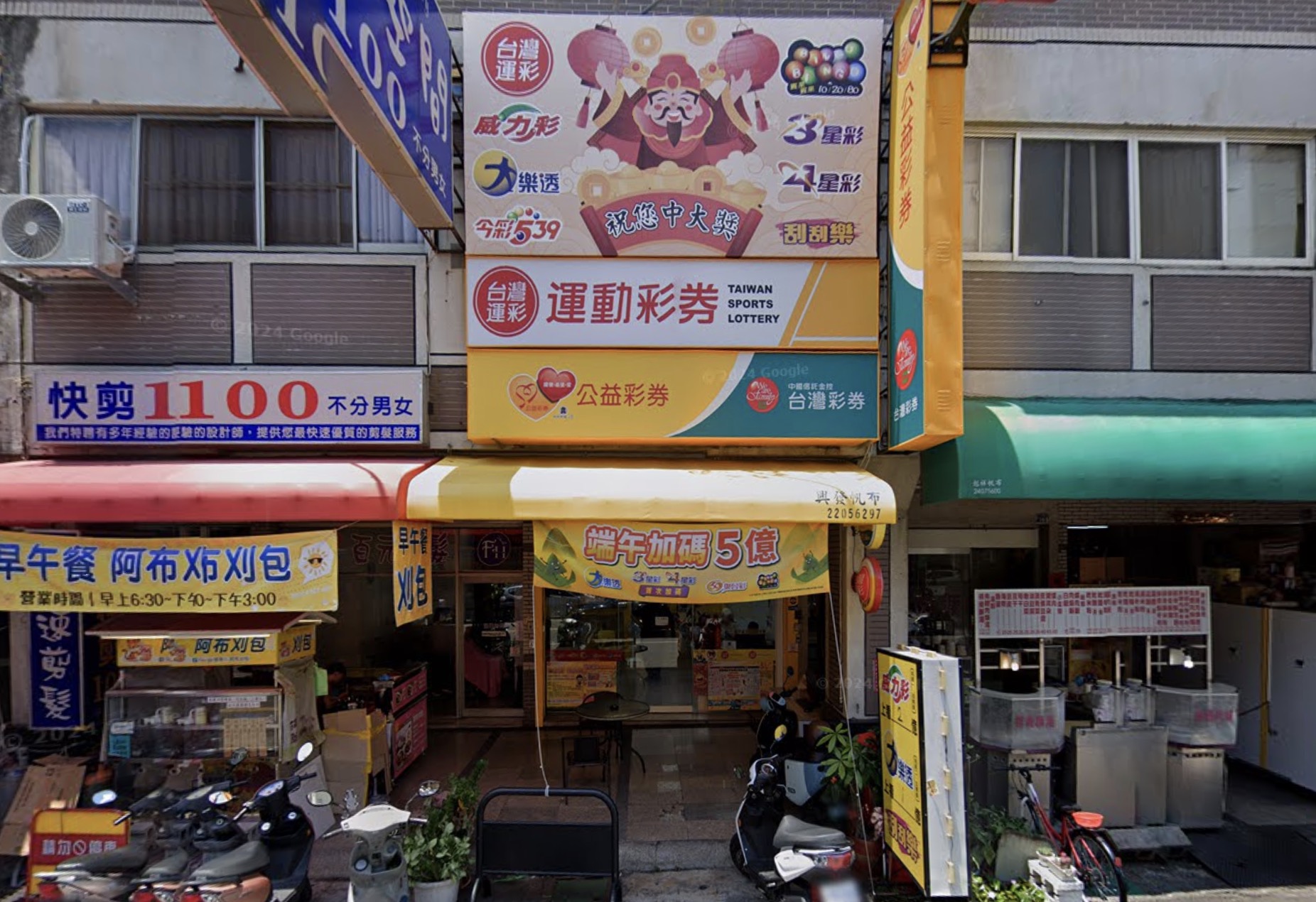 114年8月11日 第114000194期 今彩539 頭獎商店 臺中市－常勝彩券行