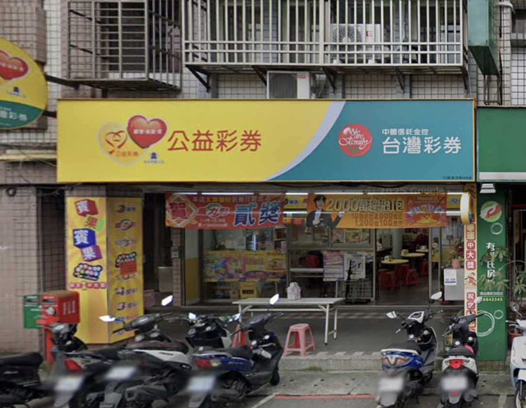 114年8月13日 第114000196期 今彩539 頭獎商店 新北市－太齊發財彩券行