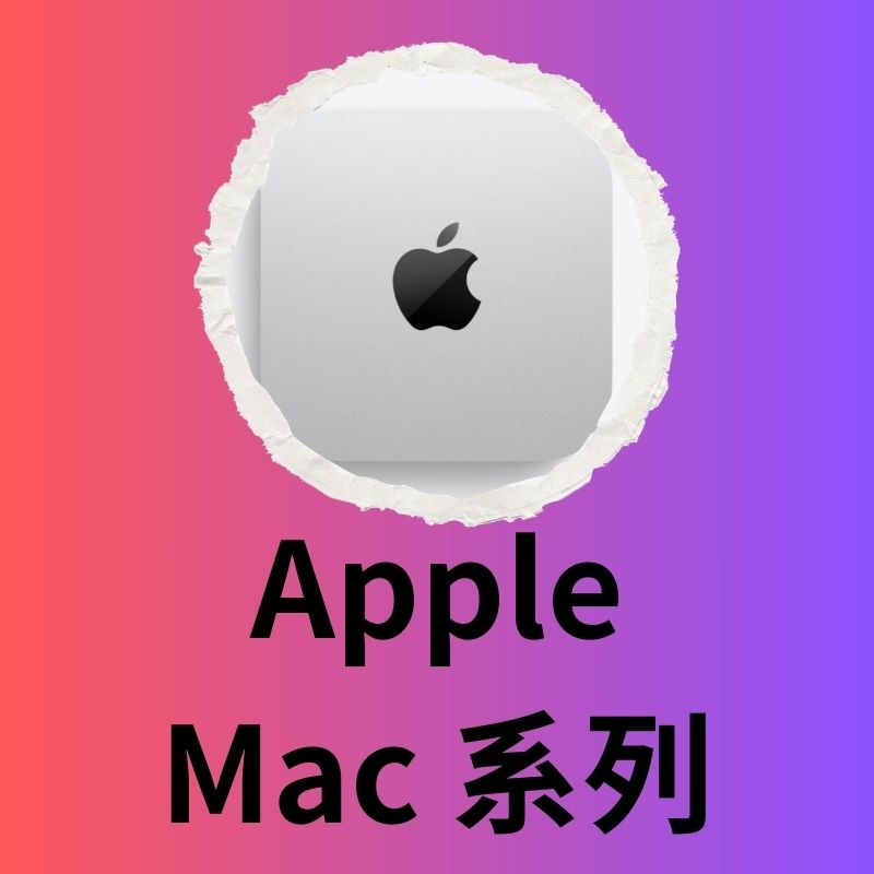 Apple Mac 系列產品的圖示，背景為漸層色彩